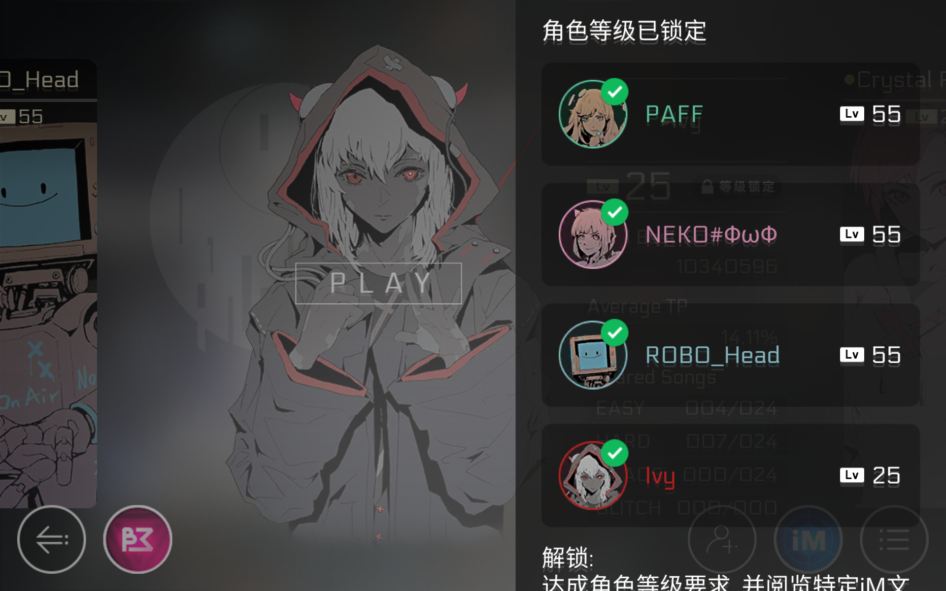 ivy一直锁在25级怎么回事啊啊啊 | taptap 音乐世界 cytus ii社区