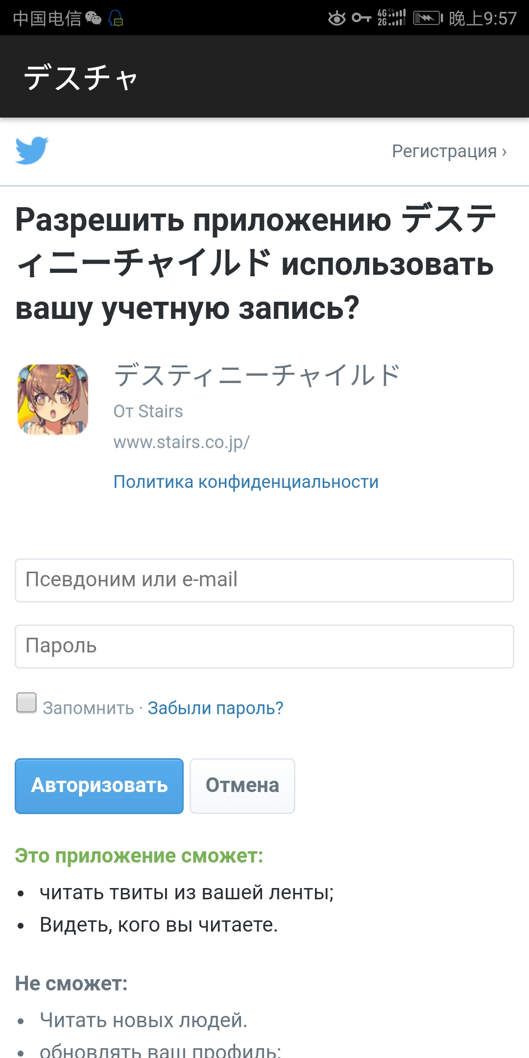 推特日服怎么注册