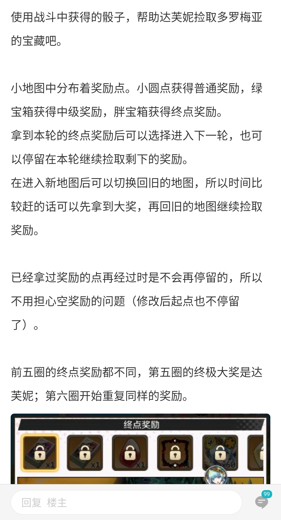 活动图一骰子掉落率低,经常一管体力不出骰子.今天刷了1.