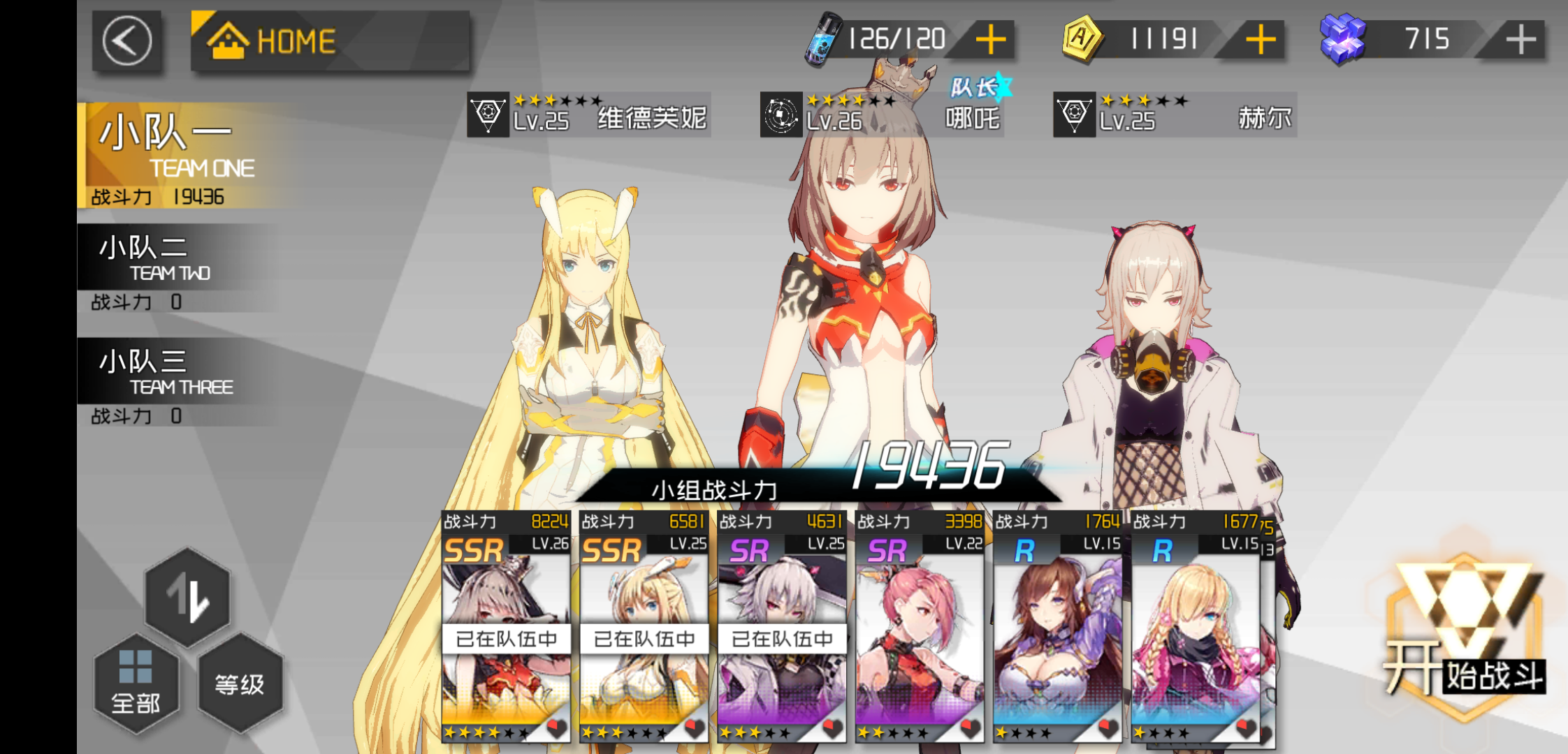 我提着刀就来了&hellip;&hellip