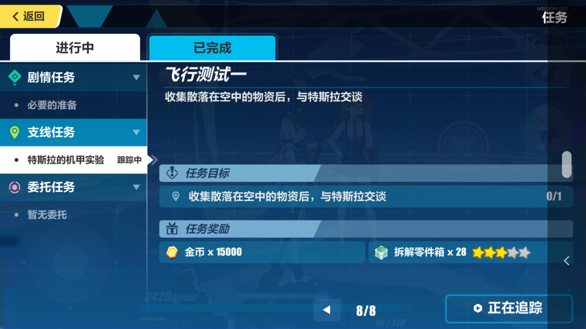 大佬们,这个任务是不能刷新的吗?