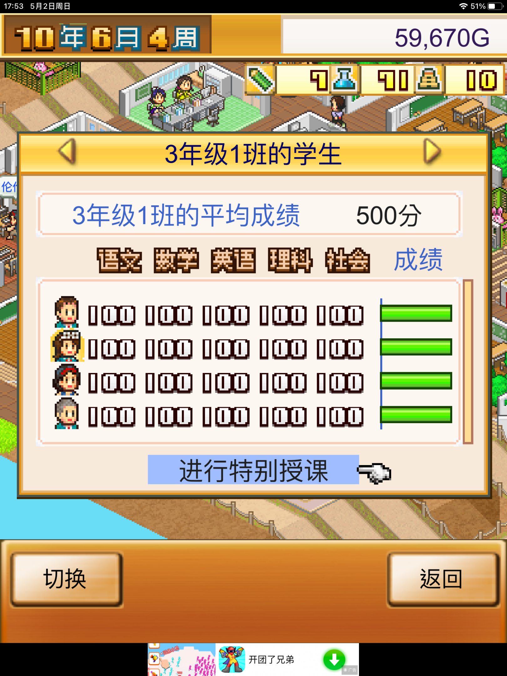 口袋学院物语1综合 | taptap 口袋学院物语1社区