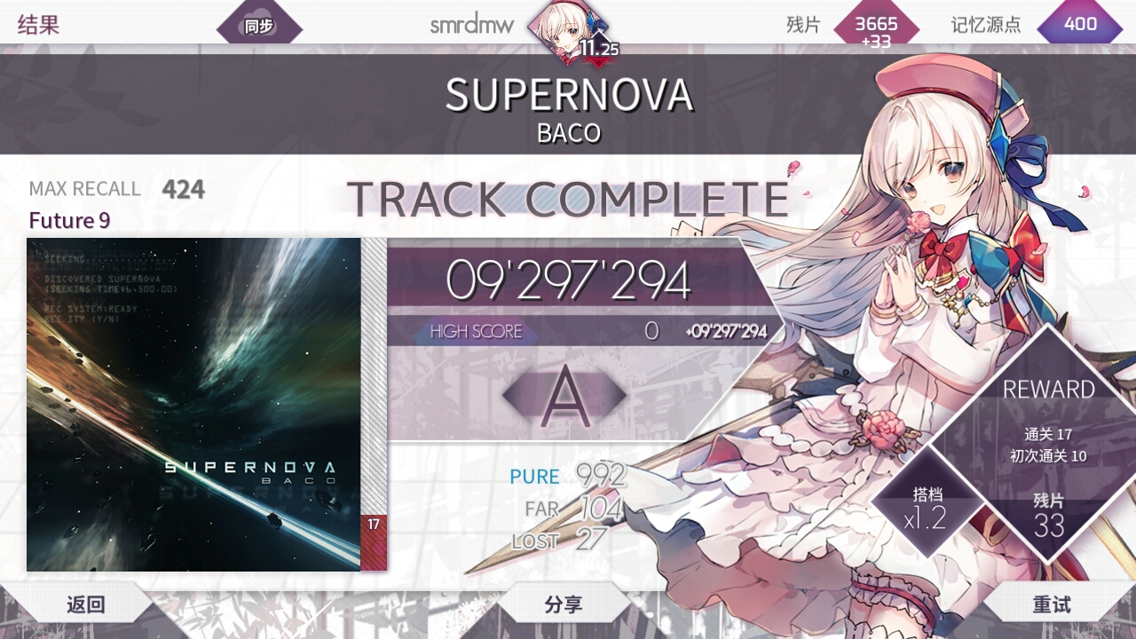 这个定数9.7的新9一言难尽 | arcaea - 论坛 | taptap