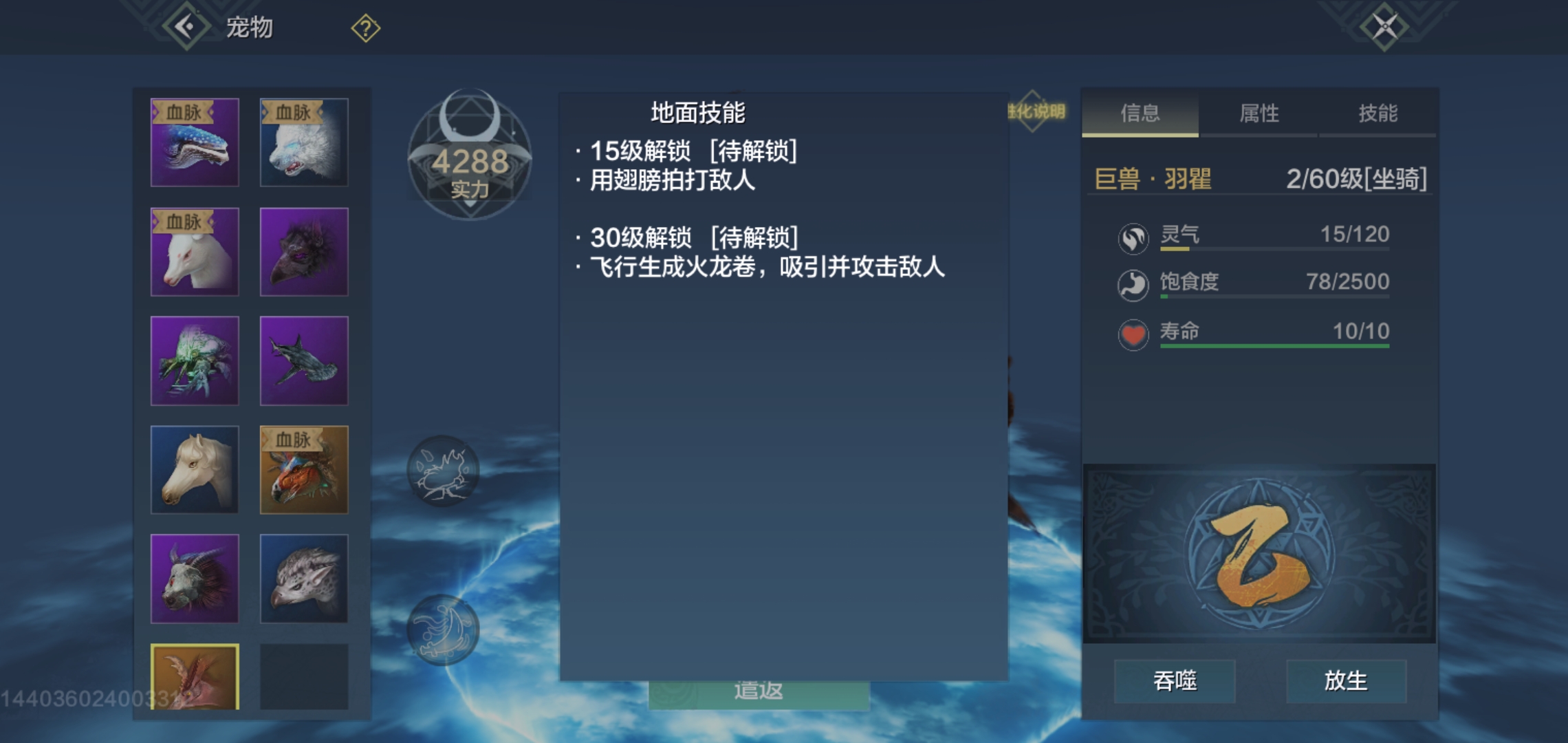 有哪位大哥有羽瞿和石烜的技能描述图啊 - 妄想山海