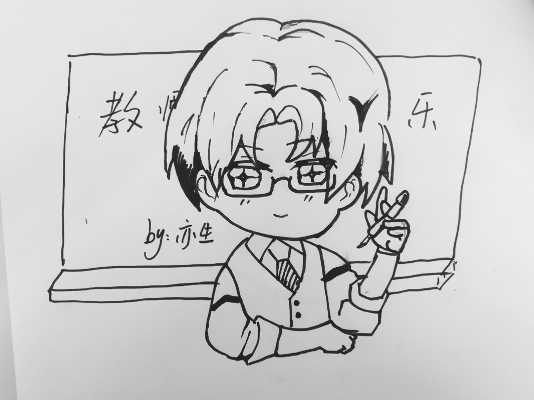 超级温柔,就像莫弈一样,祝老师教师节快乐,像莫弈老师一样帅气温柔 3