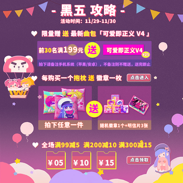 糖分补充 | taptap muse dash 喵斯快跑社区 | taptap