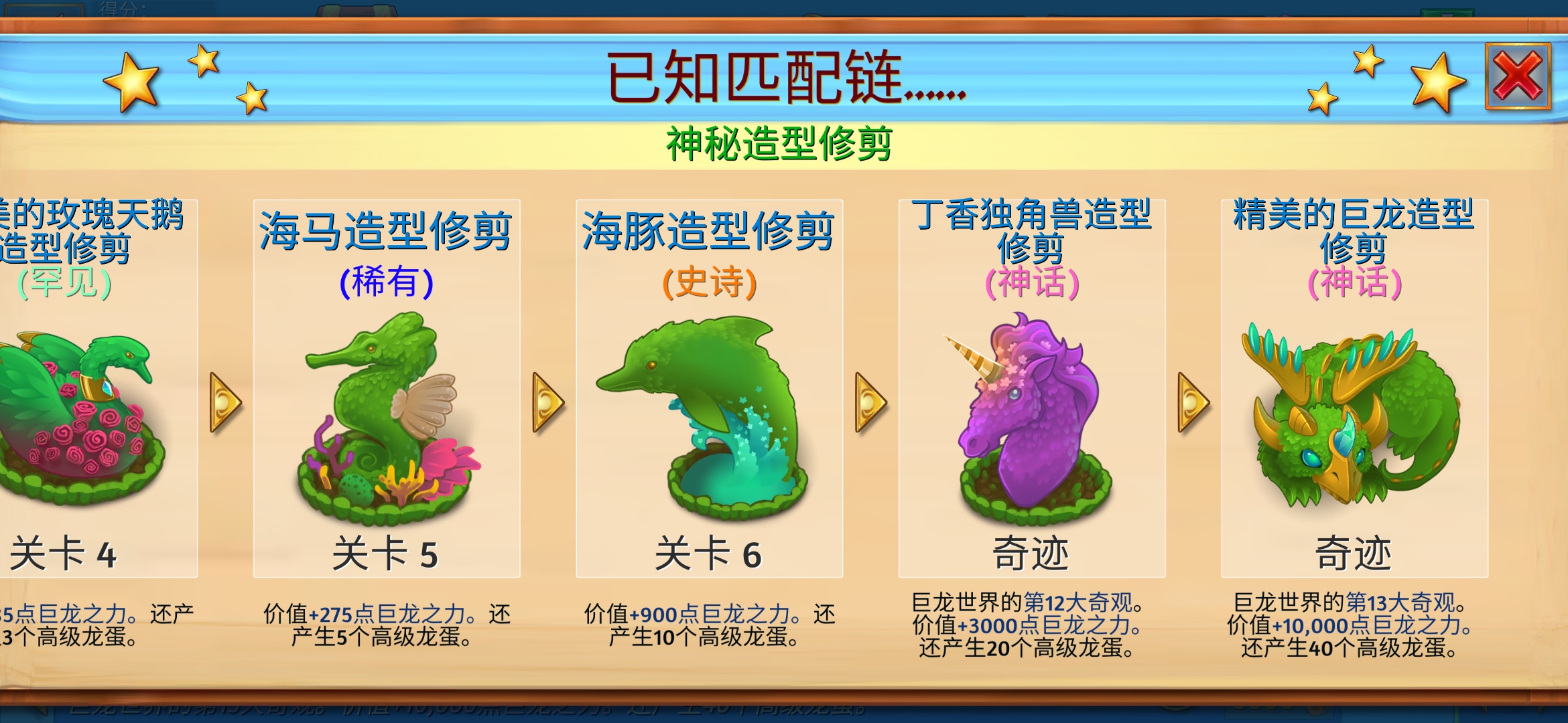 综合 taptap 萌龙进化论(merge dragons)社区