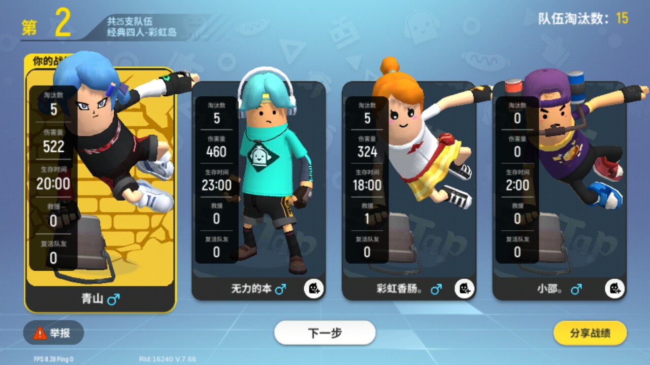 相同- 香肠派对综合 | taptap 香肠派对社区