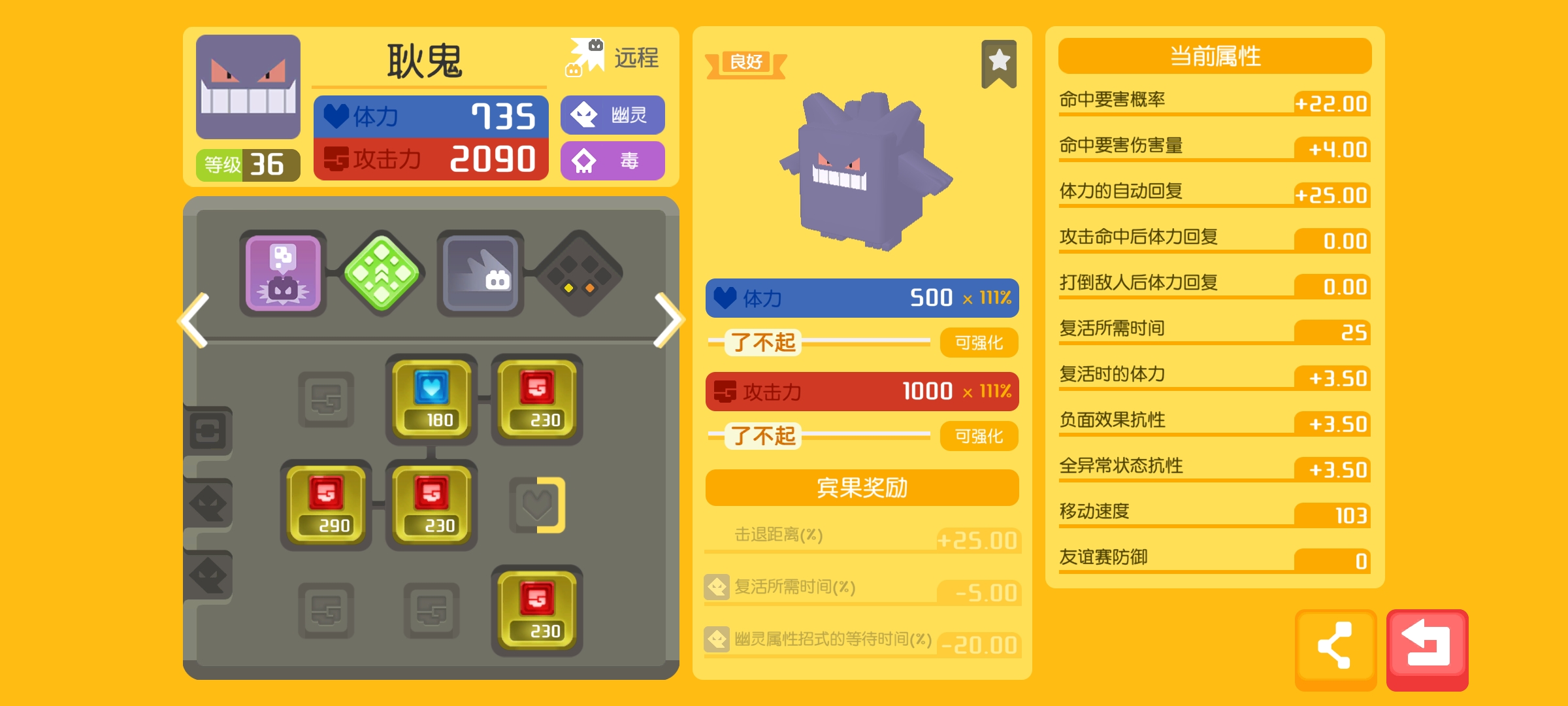这个耿鬼能用吗? - 宝可梦大探险综合 | taptap 大