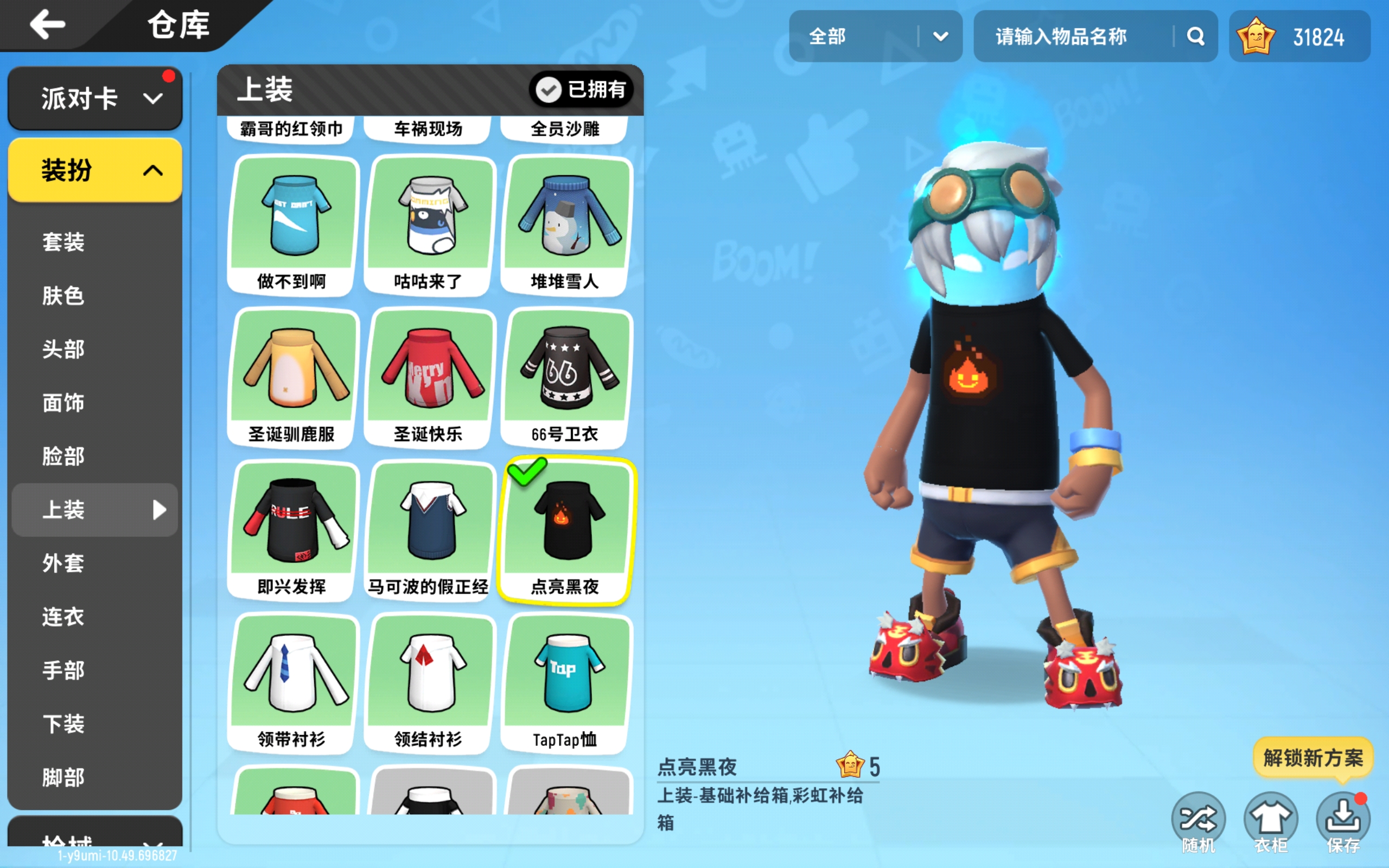 单抽出奇迹 - 香肠派对综合 | taptap 香肠派对社区