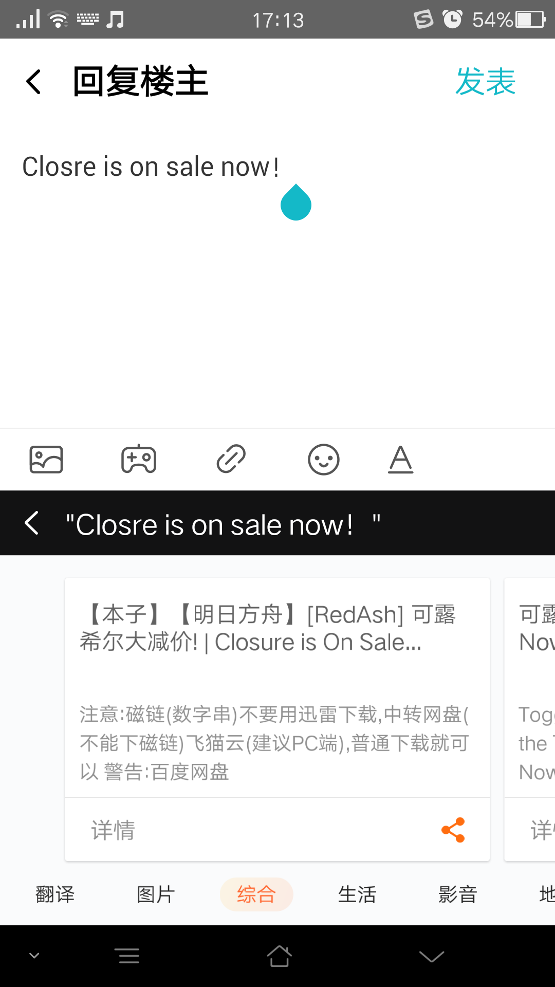 closre is on sale now! 意料之中,毕竟这个句子的意思各位都懂.