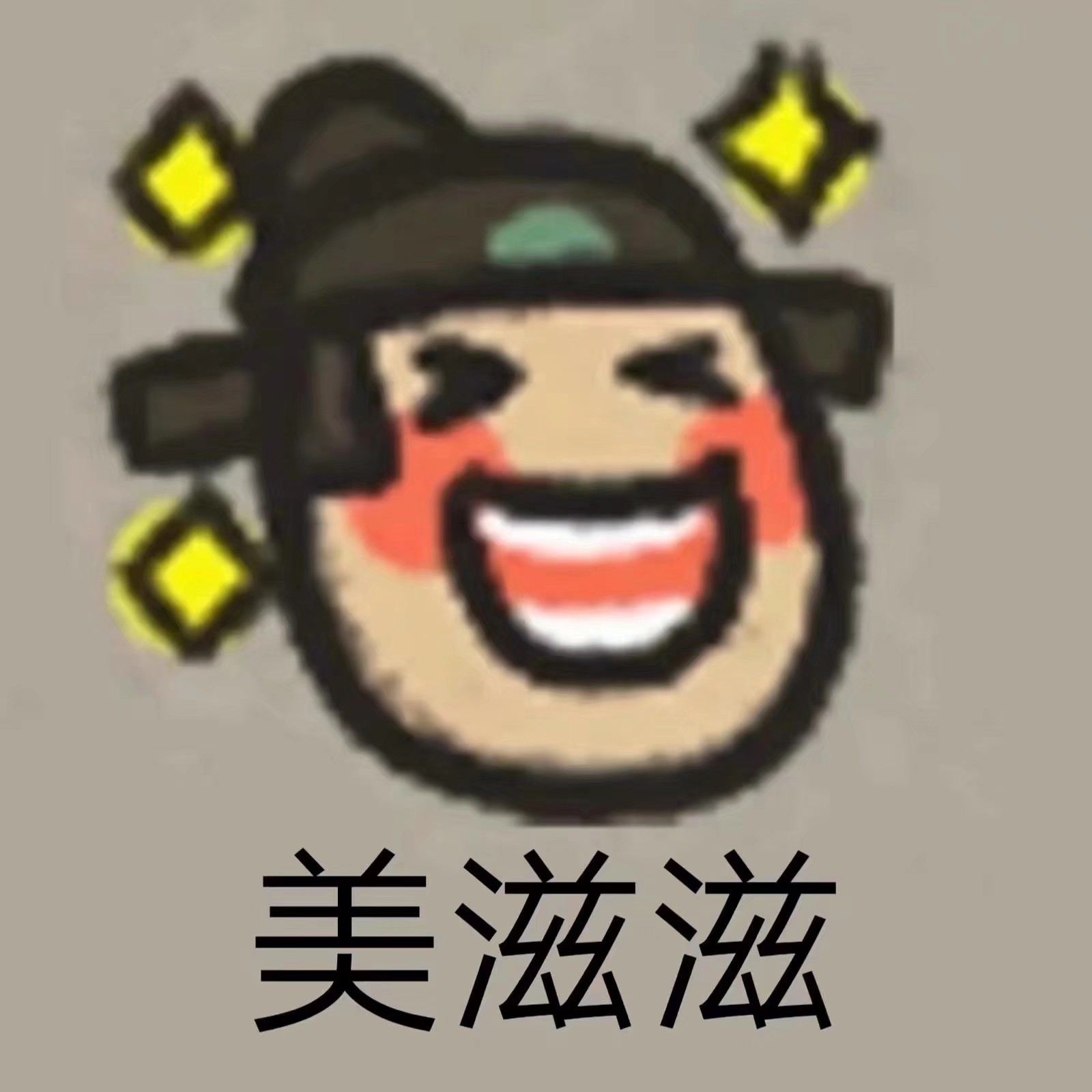 求百景图可爱的表情包呀!(严大人的最好啦)