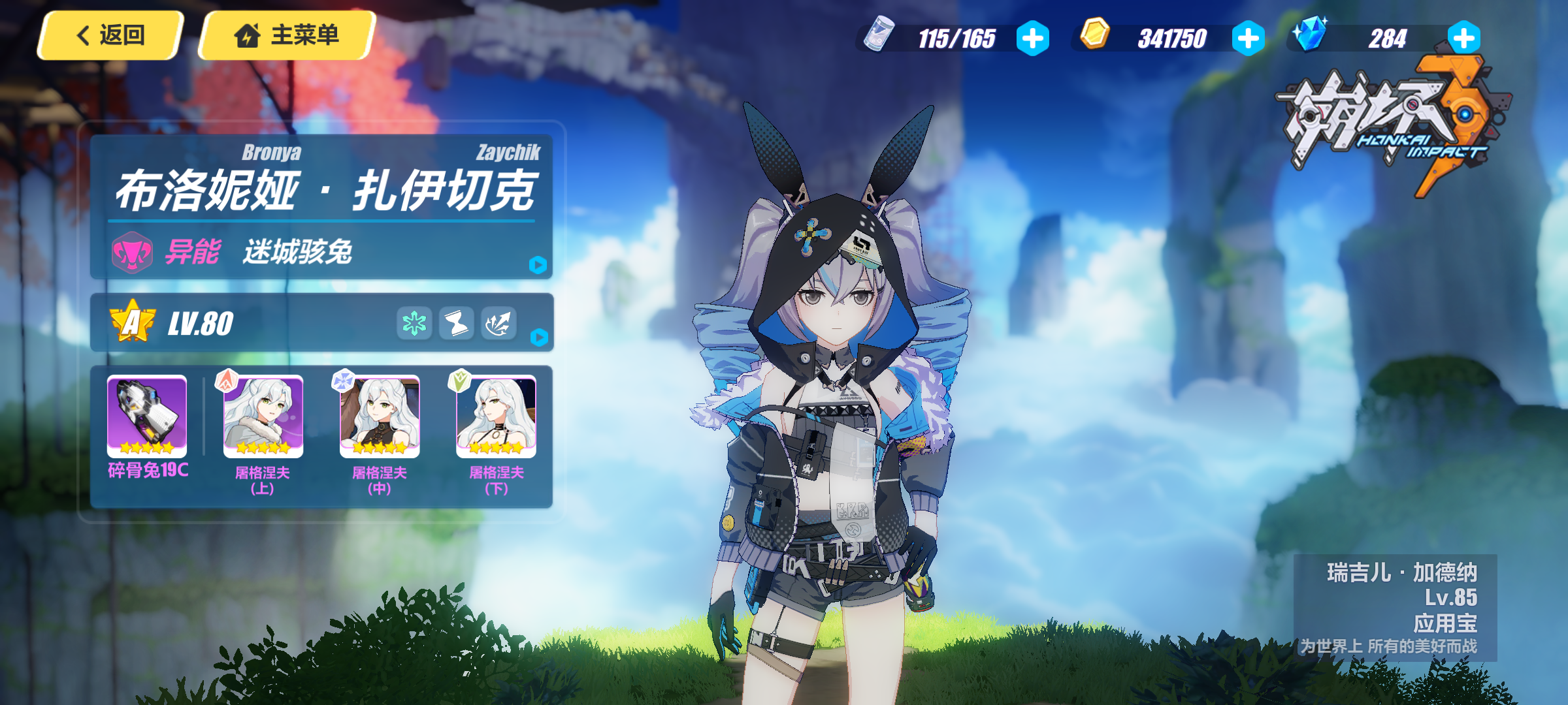 角色攻略 | 「迷城骇兔」作战指南