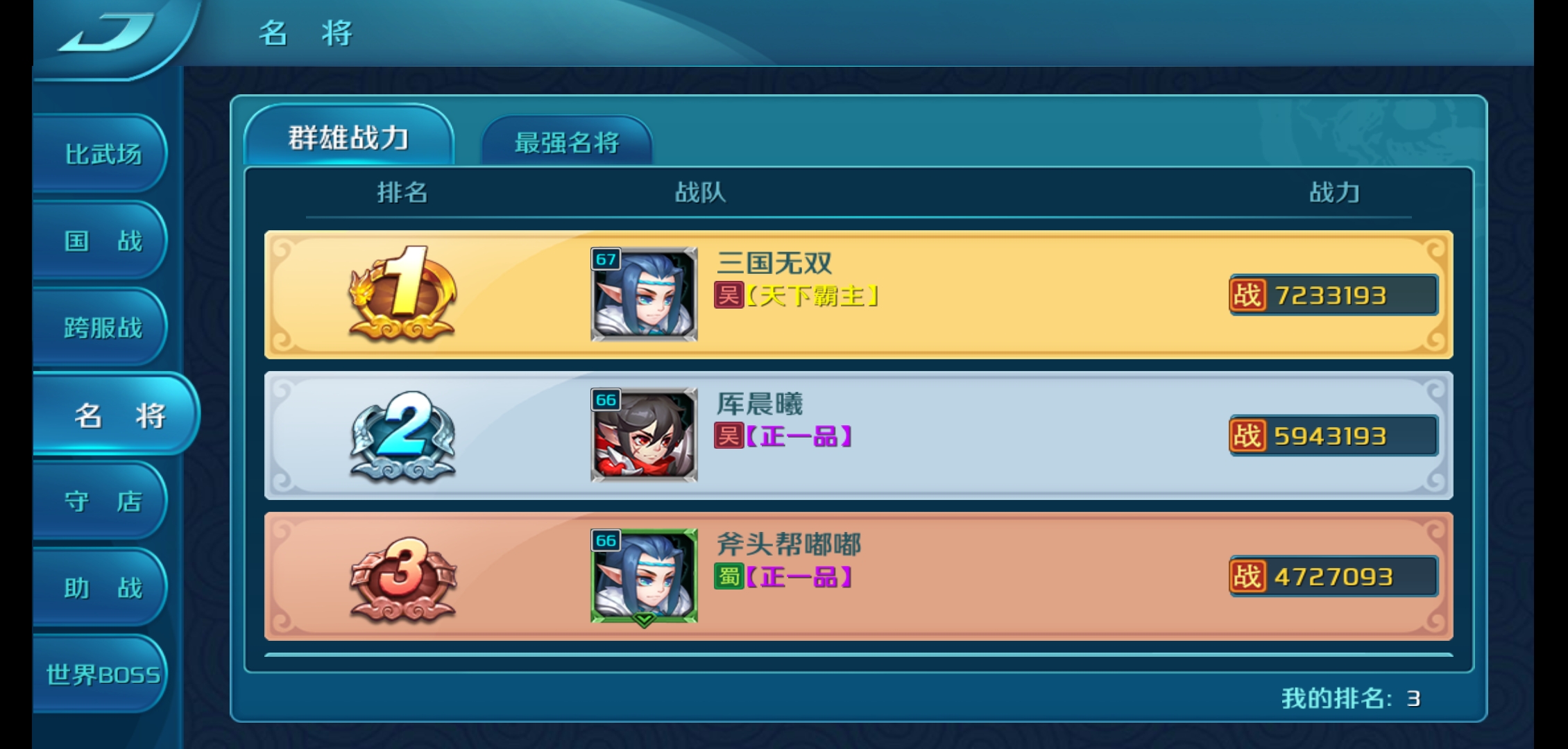 【大型攻略】如何快速提升战力值(嘟嘟实录十一)