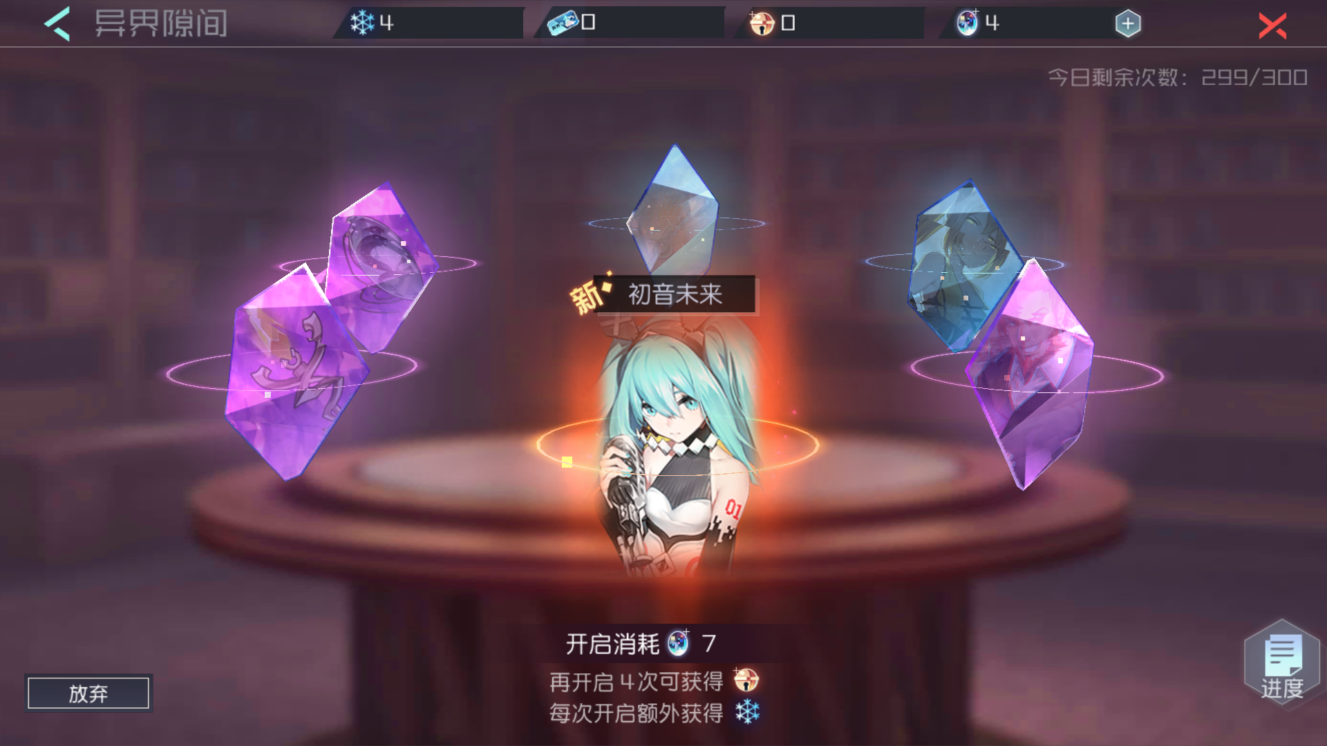 《永远的7日之都》初音未来联动开放 实录画面公开