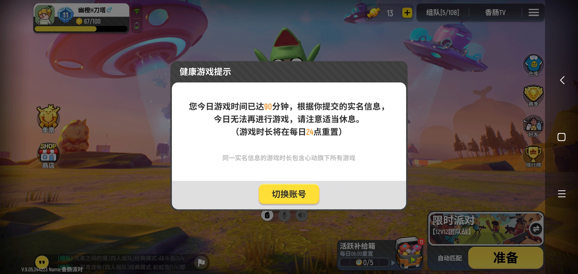 游戏有bug - 香肠派对综合 | taptap 香肠派对社区