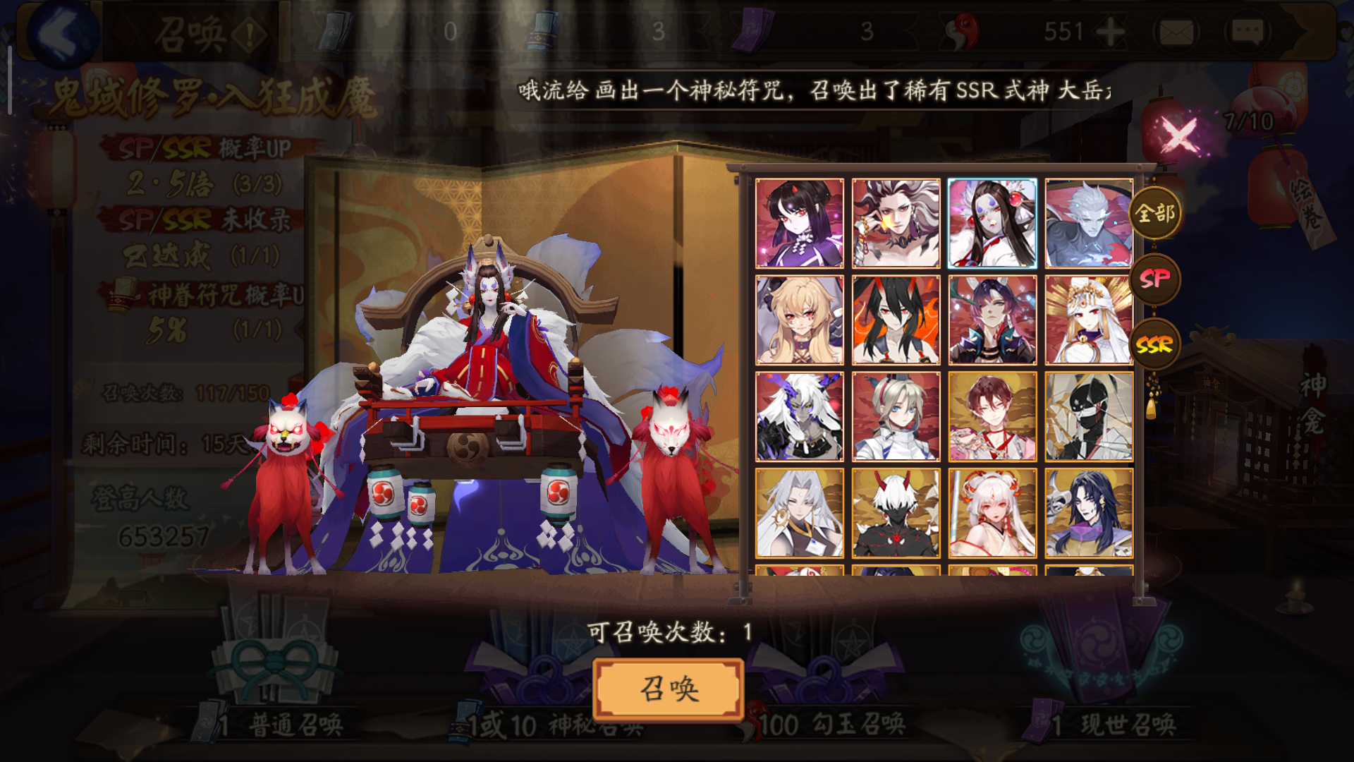 我应该换啥,烬天玉藻前还是蛇啊 - 阴阳师萌新提问 | taptap 阴阳师