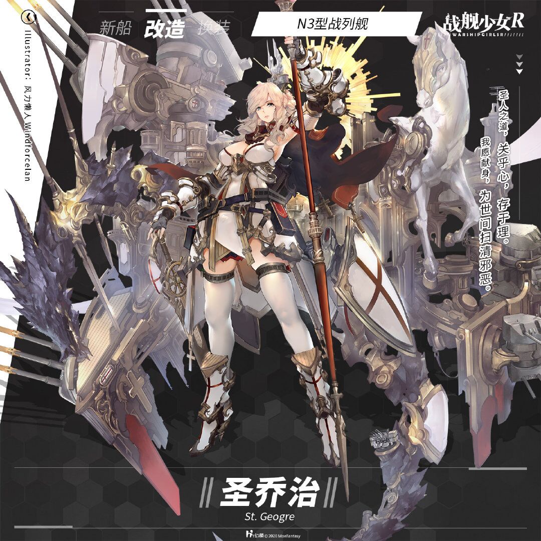 奇尔沙治 —— 副官预告