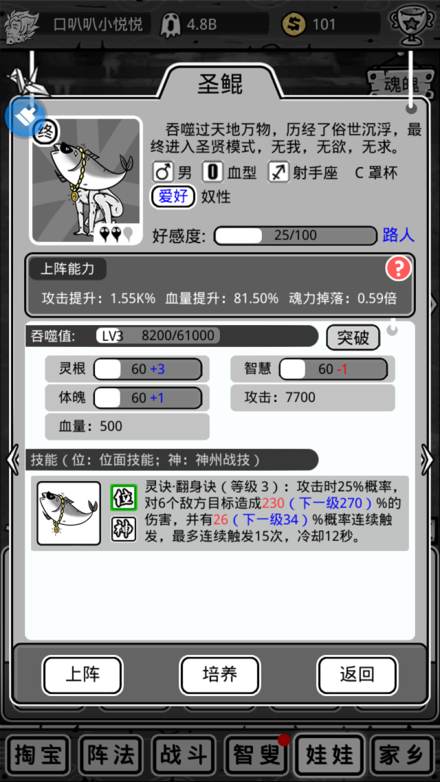 圣鲲?