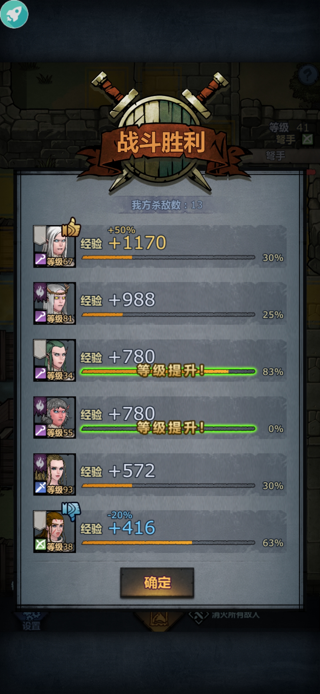 第六章 - 诸神皇冠攻略 | taptap 诸神皇冠社区