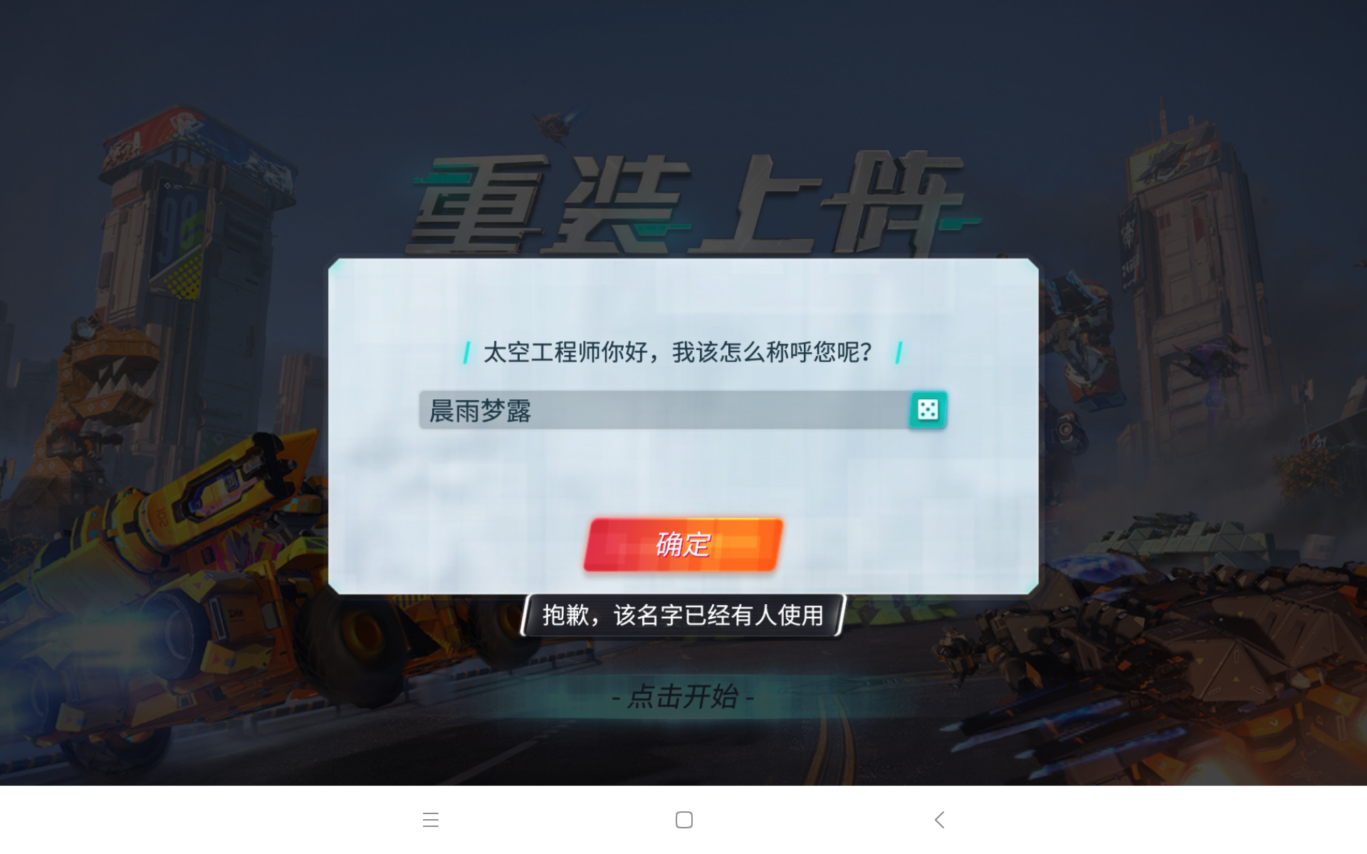 淦 taptap 重装上阵社区 taptap 发现好游戏