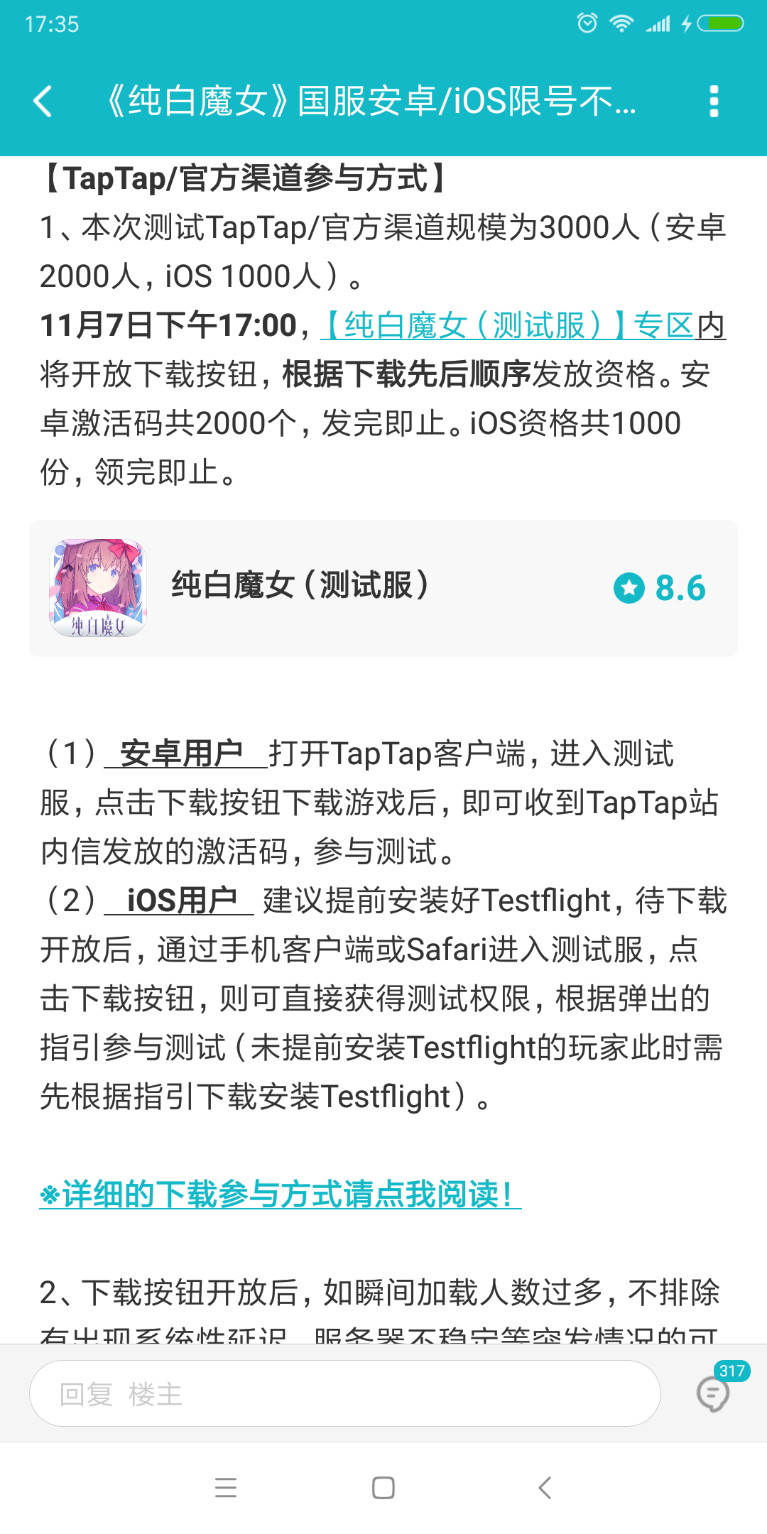 首页 "序言首测"taptap/官方渠道测试资格已发放完毕 回复