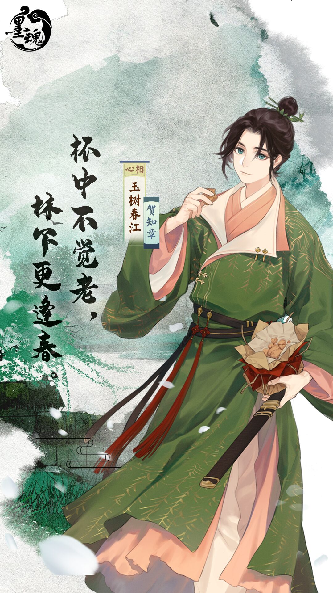 黄庭坚也太可了! - 墨魂综合 | taptap 墨魂社区