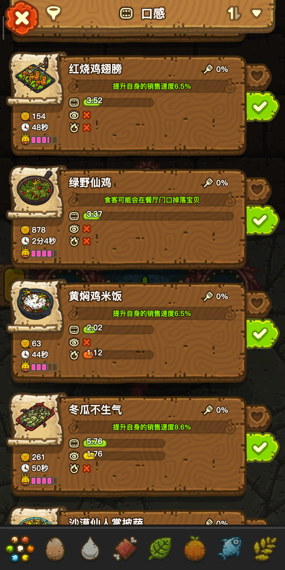 绿野仙鸡 | taptap 黑暗料理王社区 | taptap 发现好