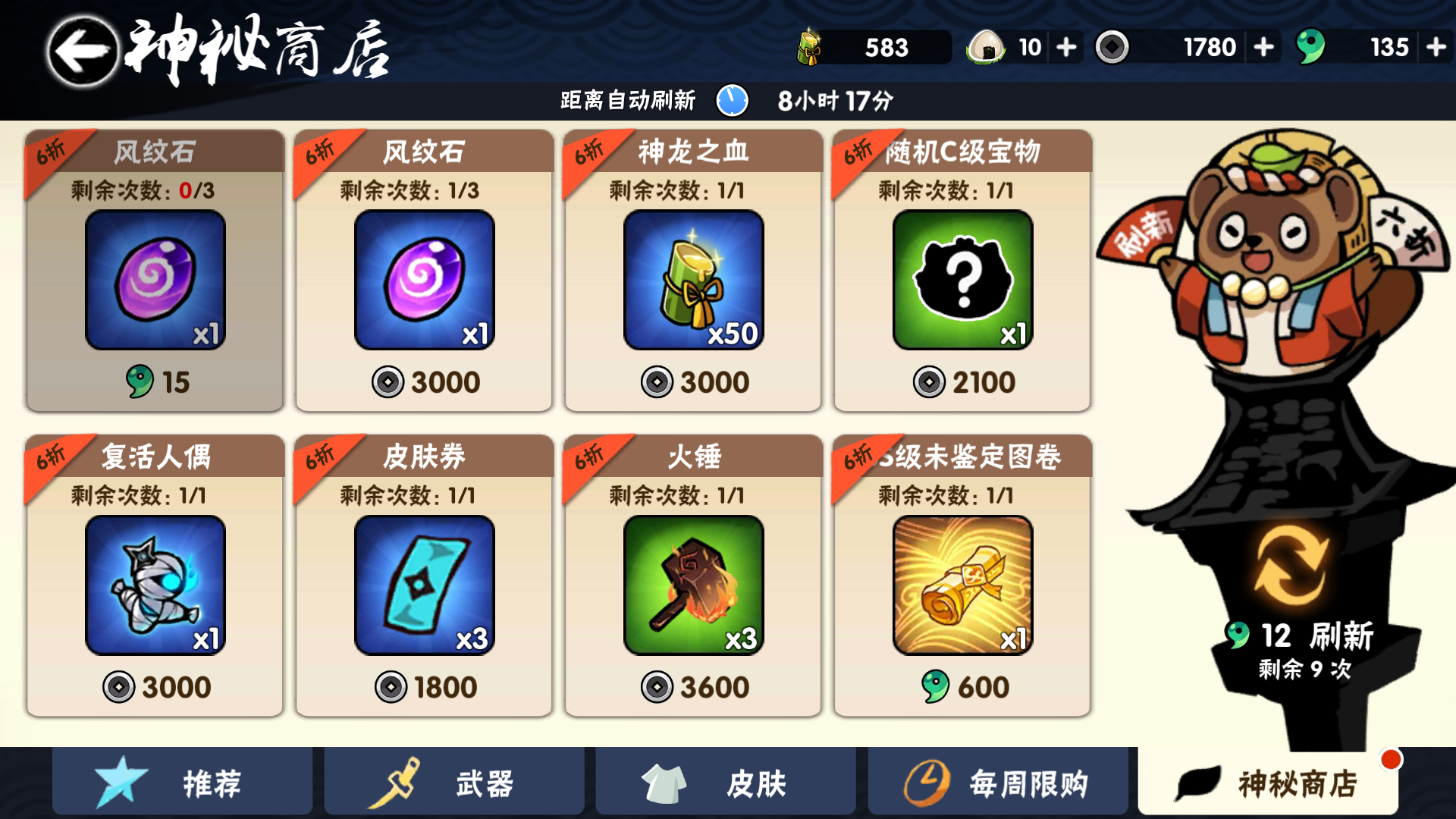 双十一的诱惑,ss.级未鉴定图卷!