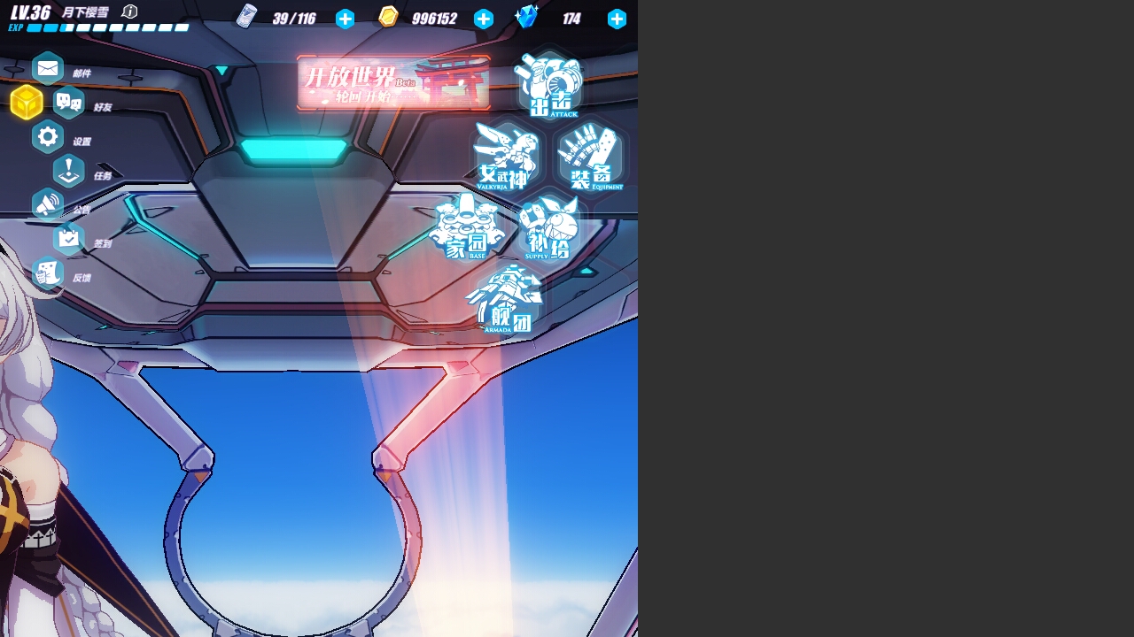 一天不见,我的休伯利安号变了|崩坏3 - 论坛 | taptap