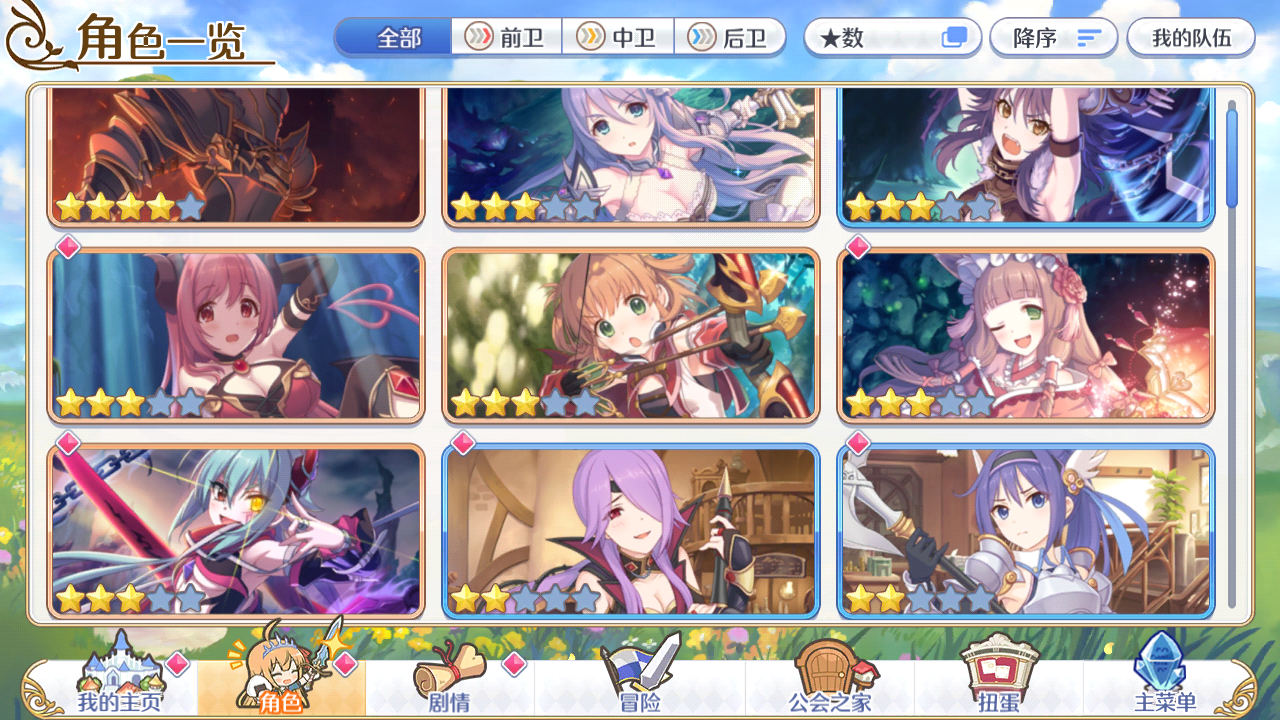 有无大佬教教孩子配阵容 新手刚刚玩什么都不会啊啊 顺便问问有没有