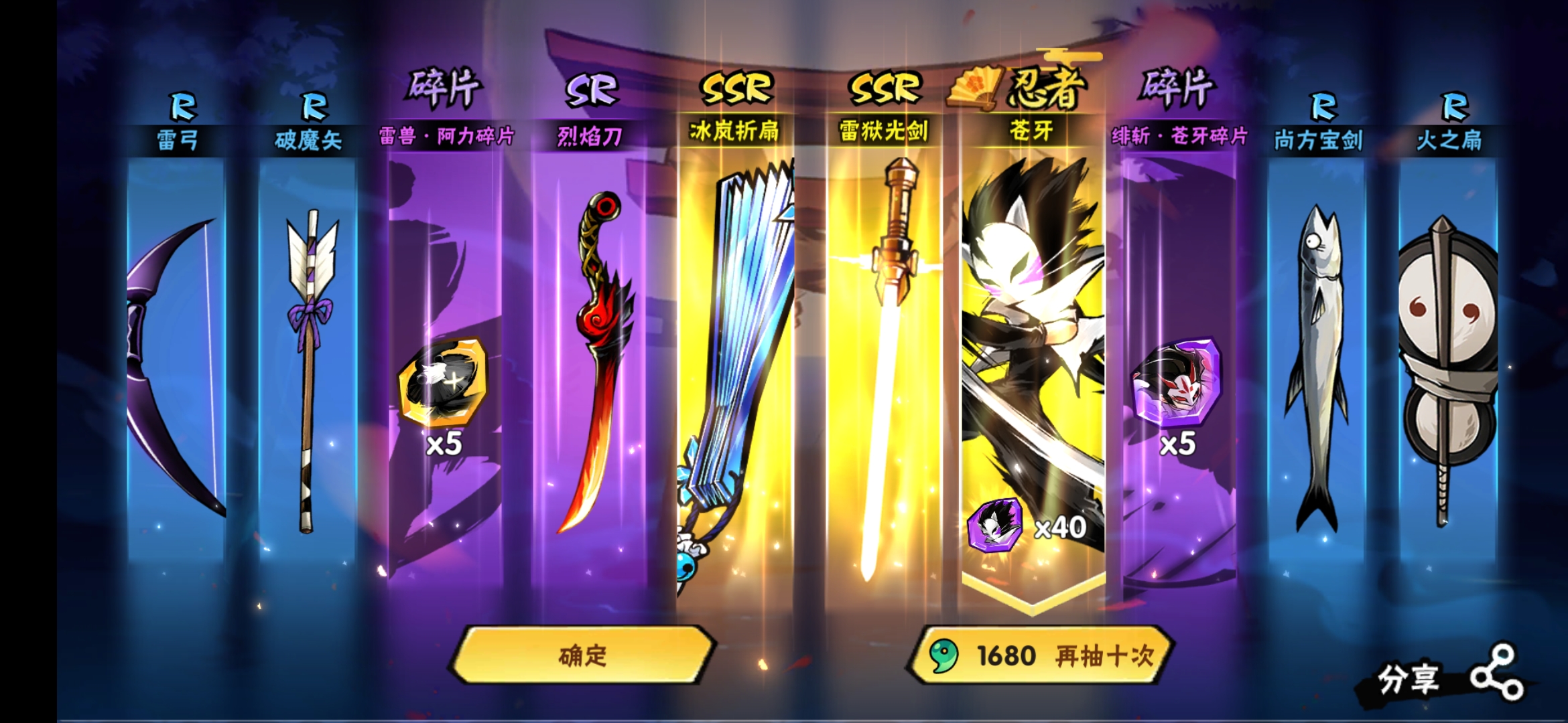 许愿绯斩