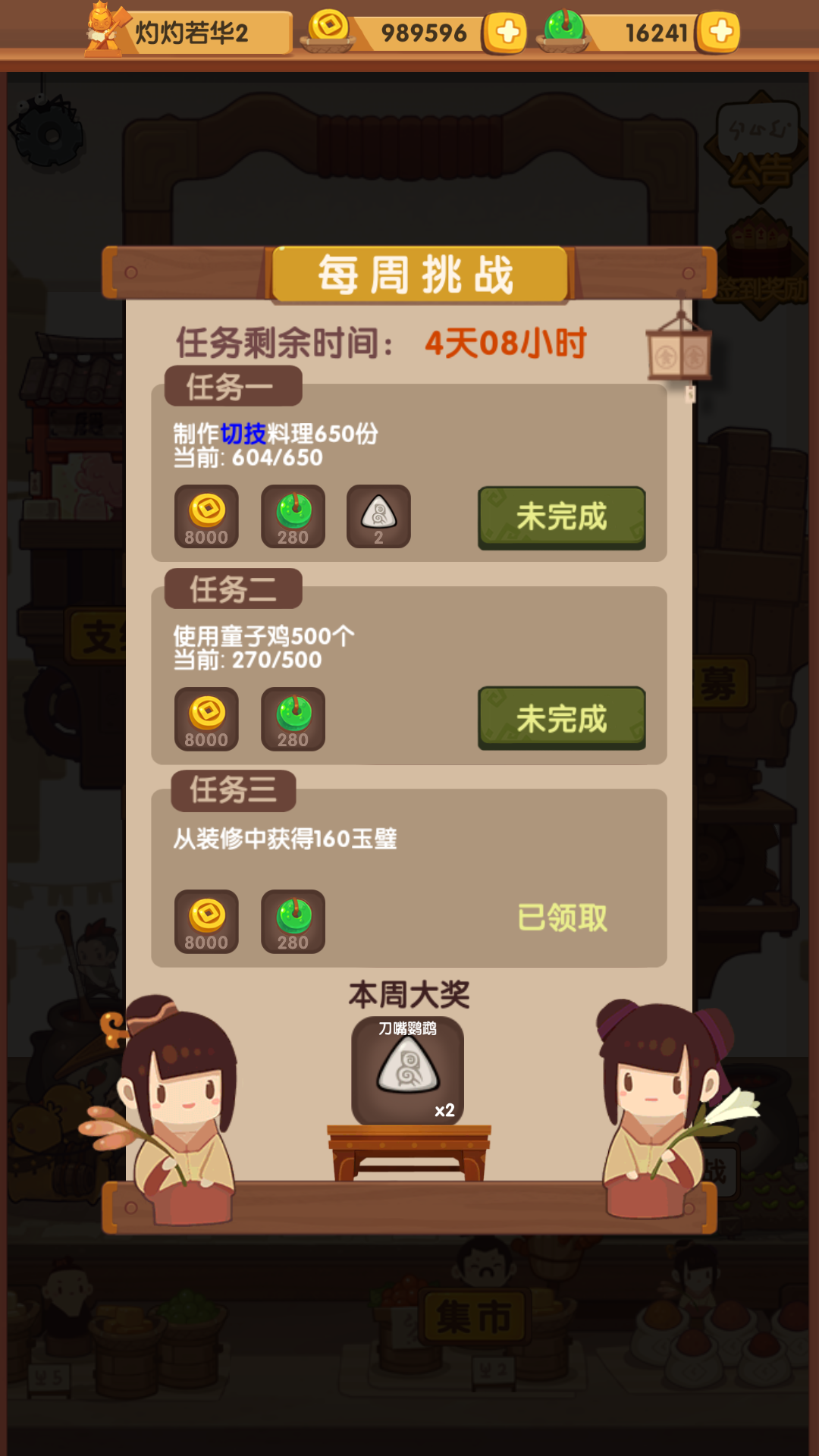 有谁要号嘛,主线到160了,玉璧存到1万6了|爆炒江湖