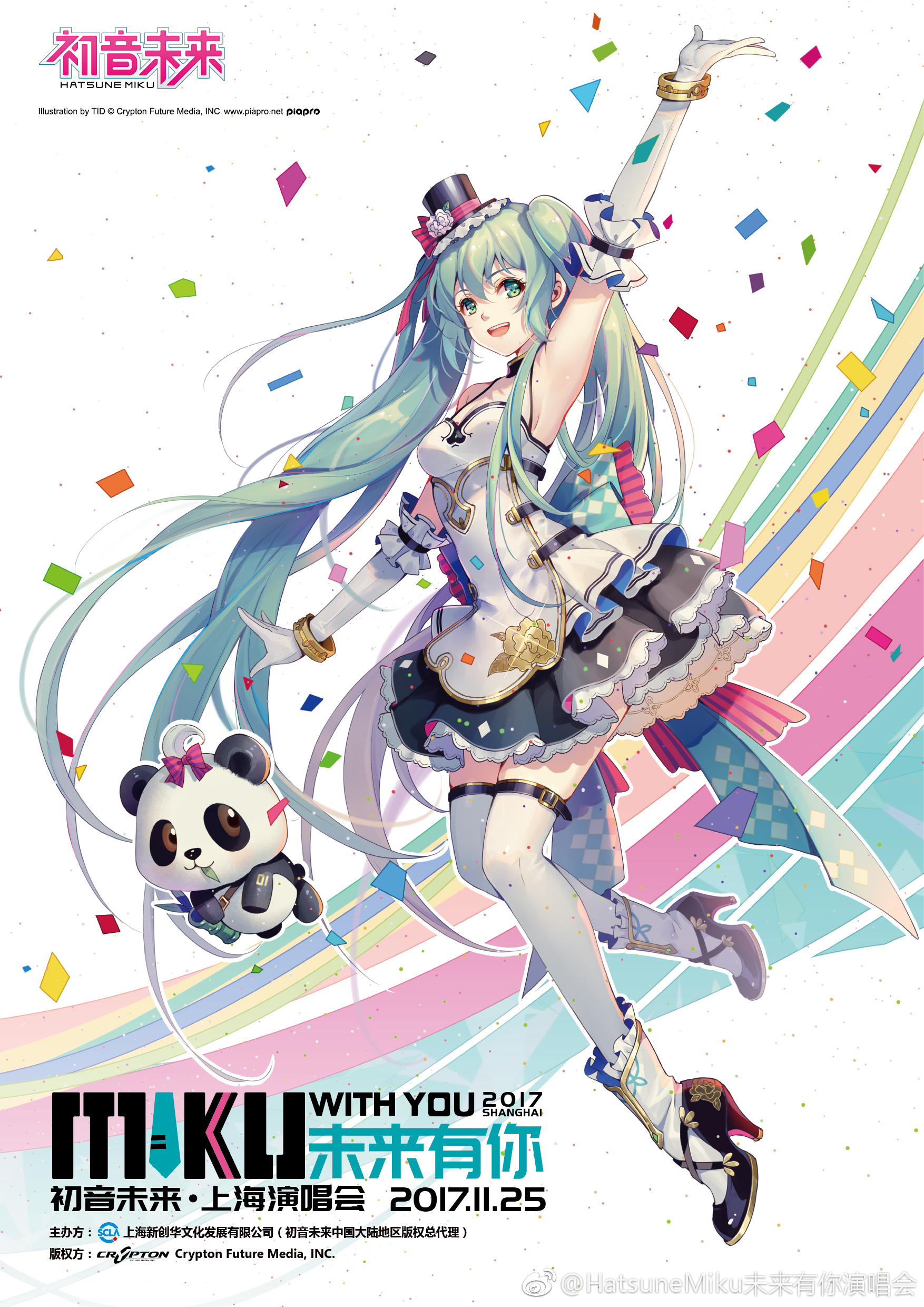 现场| 初音未来·出道十周年!2017上海演唱会