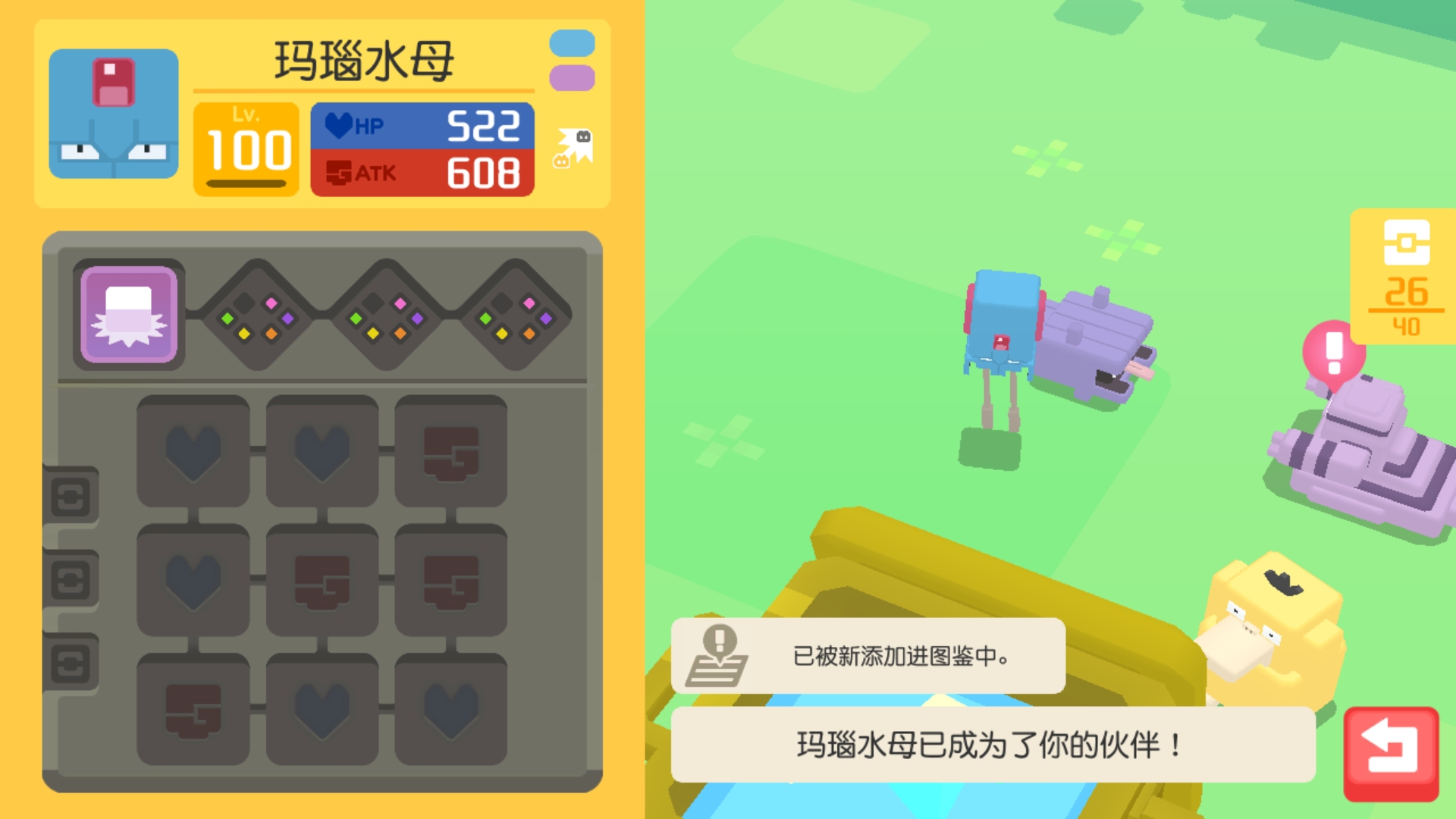 玛瑙水母100级了还能进化吗?