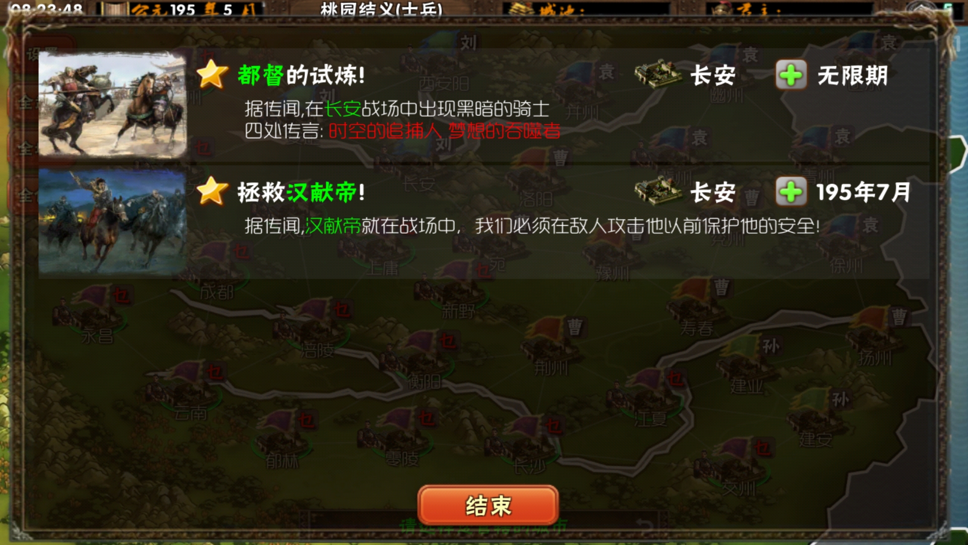 汉献帝bug|三国志:霸王的梦想 - 论坛 | taptap 发现