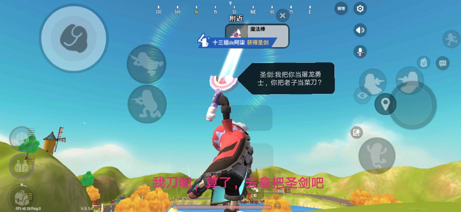 拔刀(嗯?我刀呢)