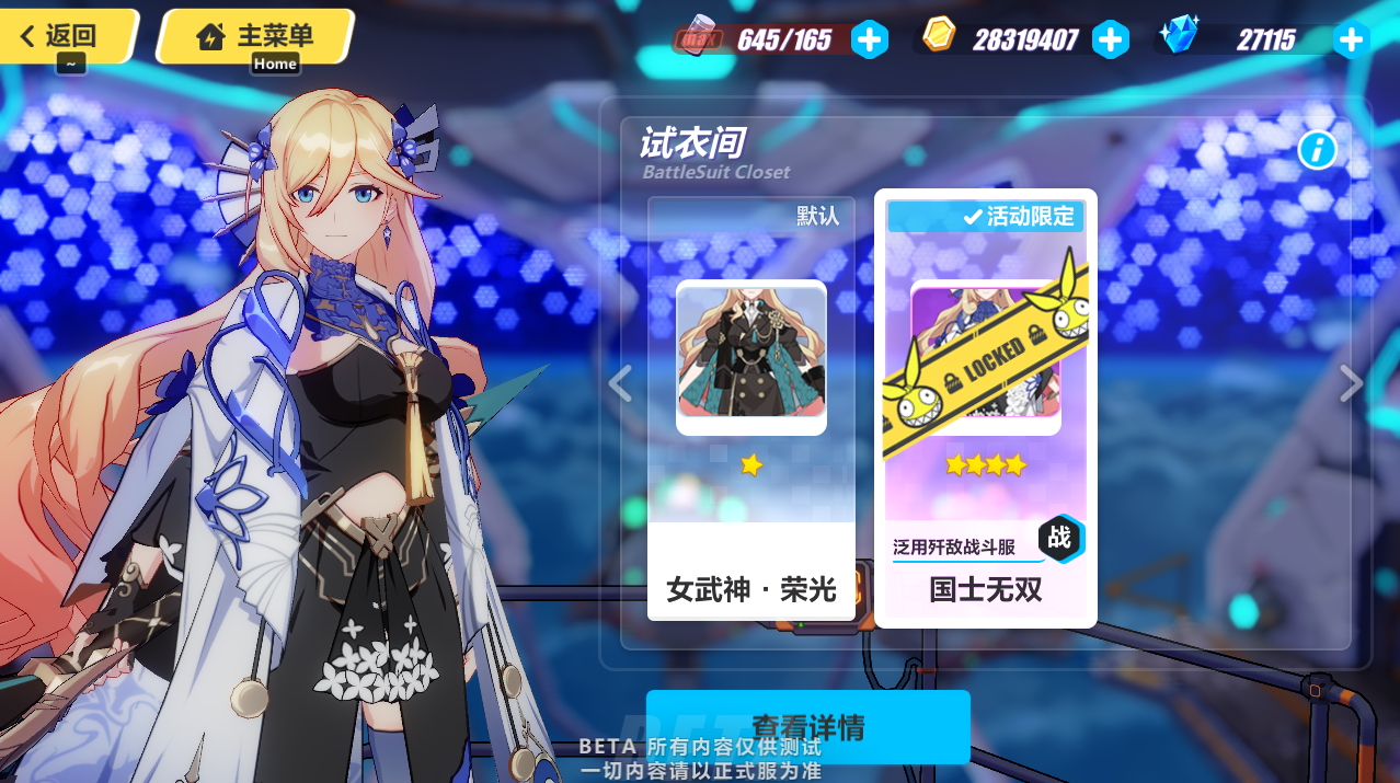二,s级幽兰黛尔:辉骑士·月魄