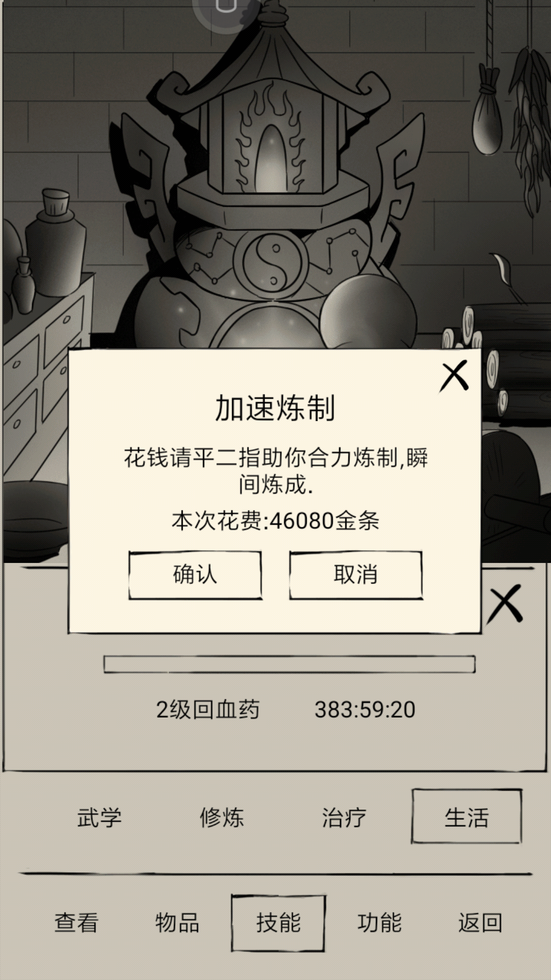 四千多金条,只为了真元……九剑还是出不了……我也有退游的心情了