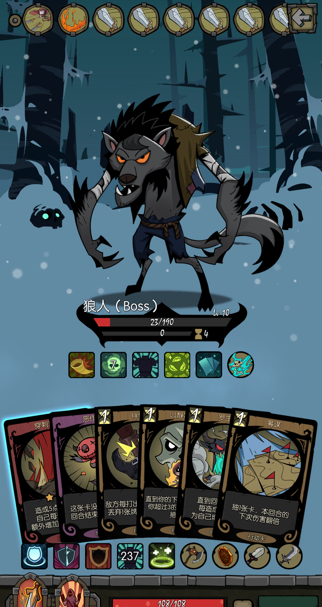 萌新刚通的第一次狼人