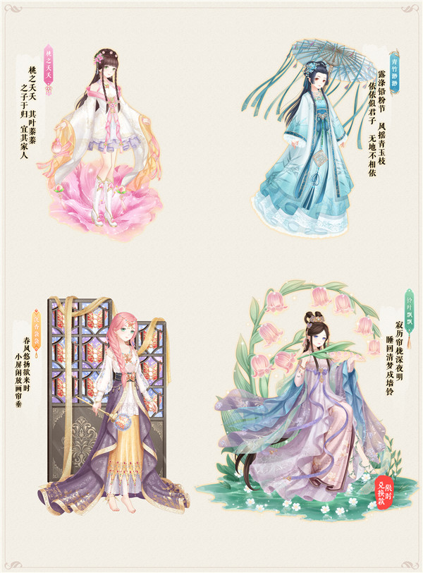 霓裳阁服装将于 5月1日0:00更新,全新套装 "桃之夭夭","青竹渺渺"