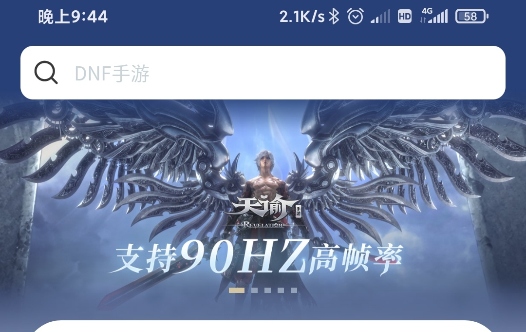 90帧开关在哪里