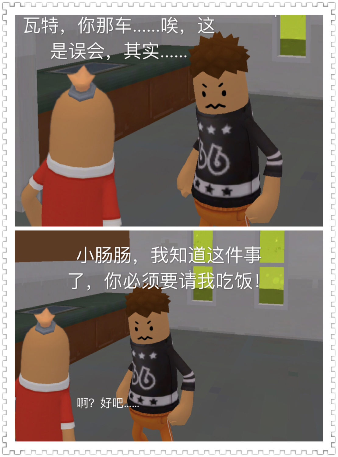香肠漫画第八期 - 香肠派对综合 | taptap 香肠派对社区