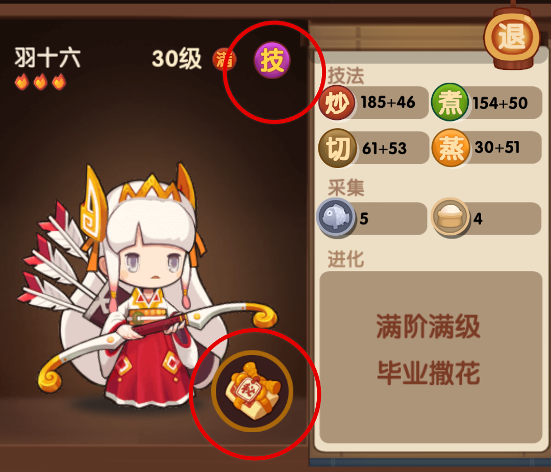一个厨师是可以炒三个菜吗,点哪里的,只能有一个菜|爆炒江湖 - 论坛