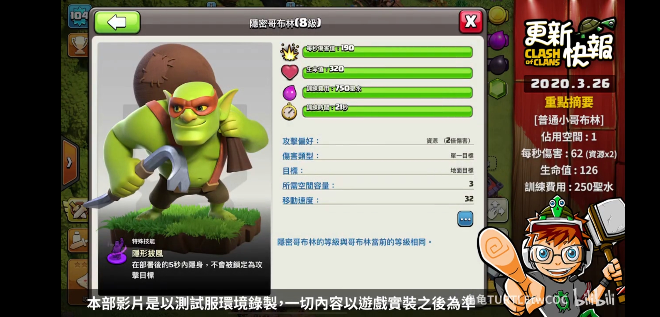 首页 部落冲突 (clash of clans) 邪,教,哥布林的崛起!