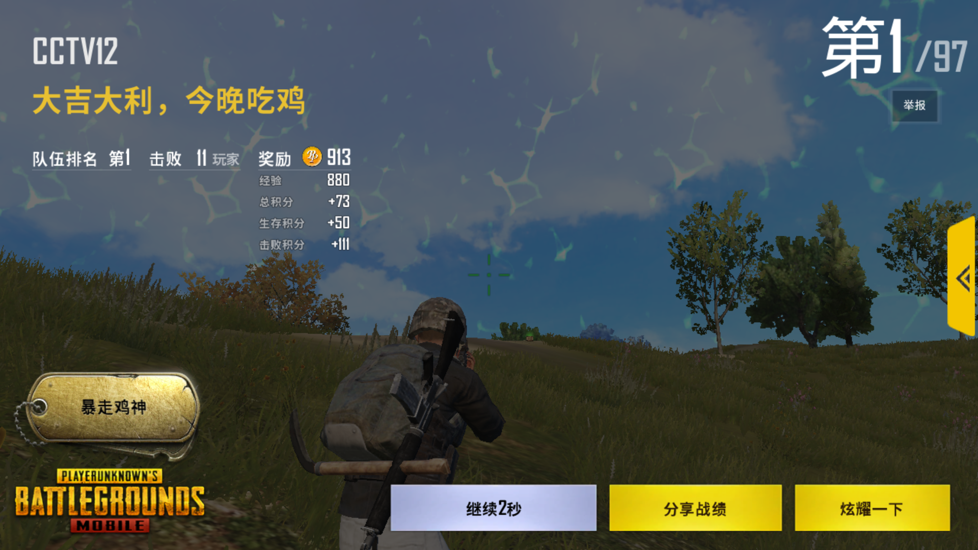 寻找108位好汉,征战亚服|pubg mobile - 论坛 | taptap 发现好游戏