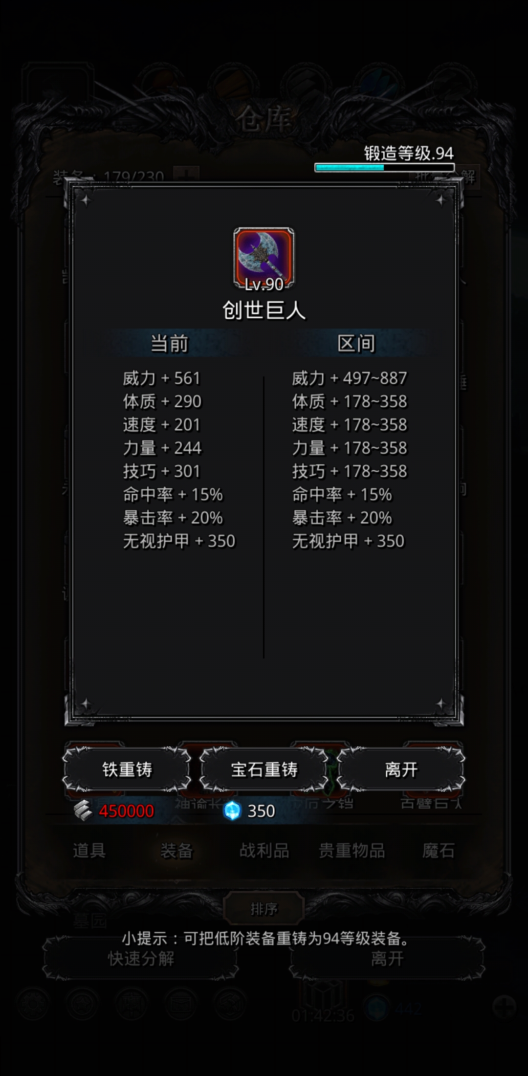 经过连续几天的挖矿之路,终于挖出创世了 - 地下城堡2:黑暗觉醒综合