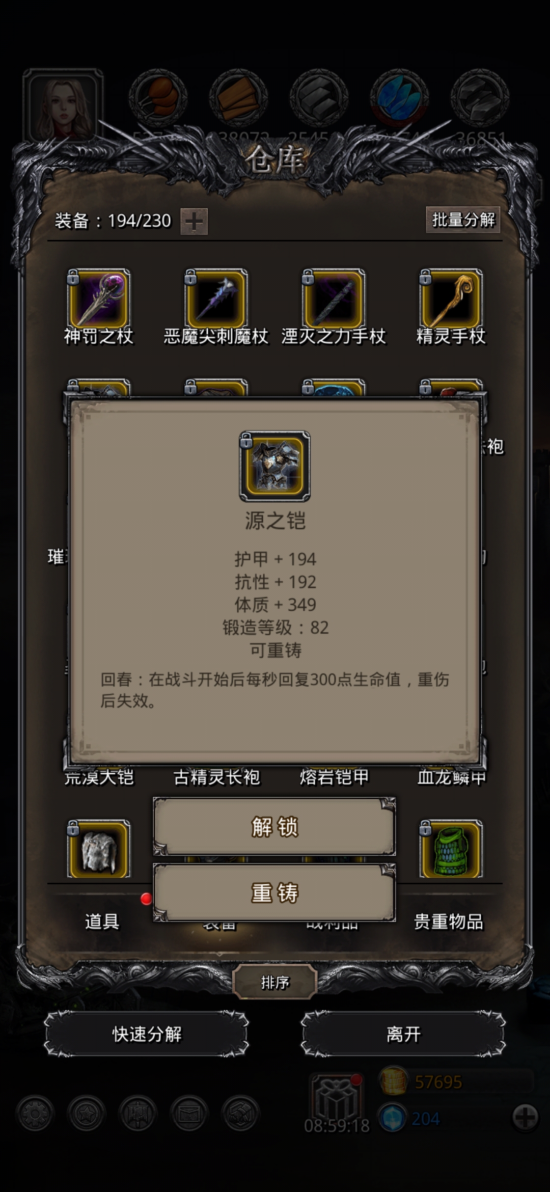 源之铠到手, - 地下城堡2:黑暗觉醒综合 | taptap 地下城堡2:黑暗觉醒