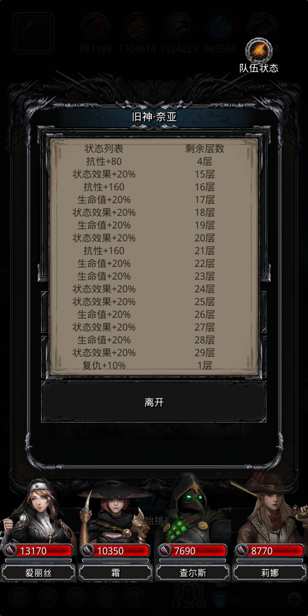 地下城堡2图19守门人,地下城堡2图19 首页 地下城堡2: 黑暗觉醒 守门前最后一次祈愿才出生命,靠20%的生命
