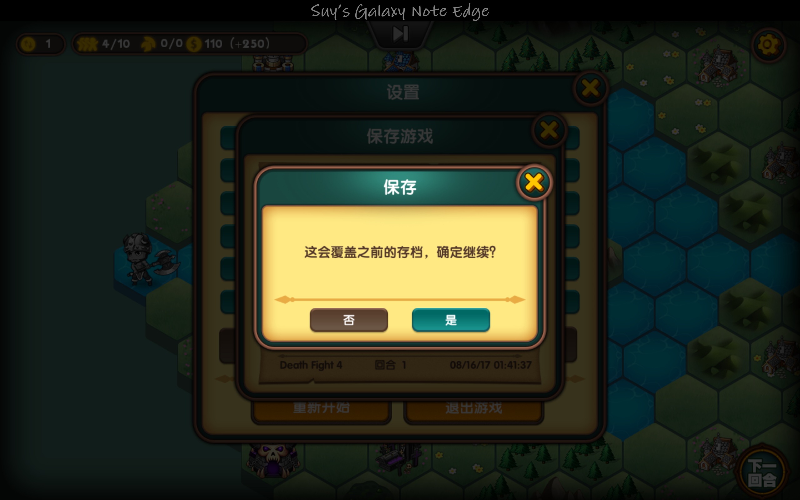 满级野蛮人偷城刷钱法,(需反复sl)